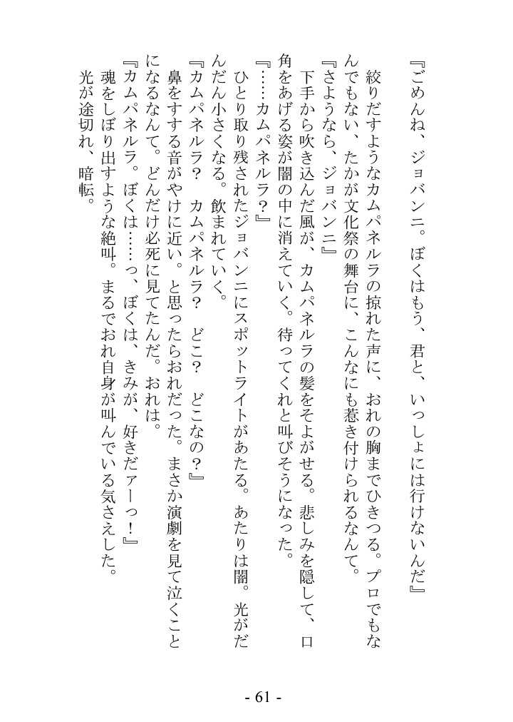 君は天よりの贈り物