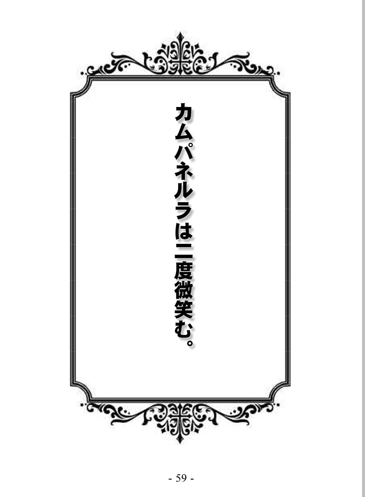 君は天よりの贈り物