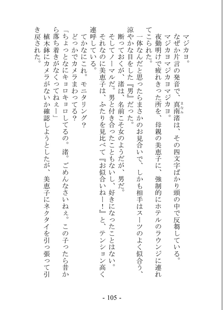 君は天よりの贈り物