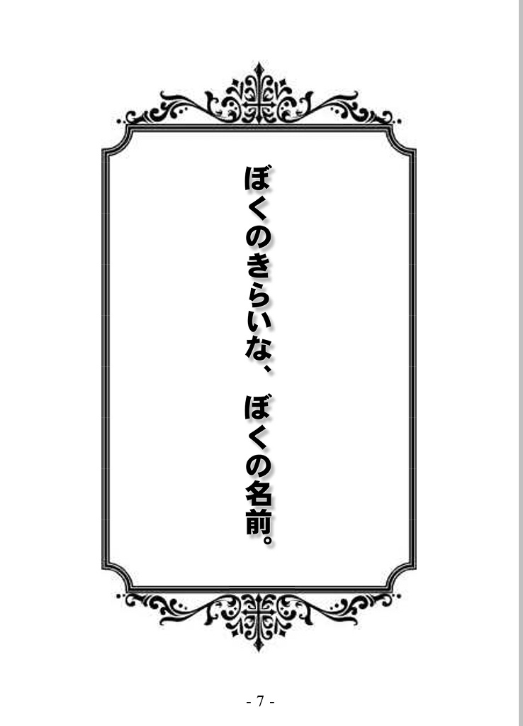 君は天よりの贈り物