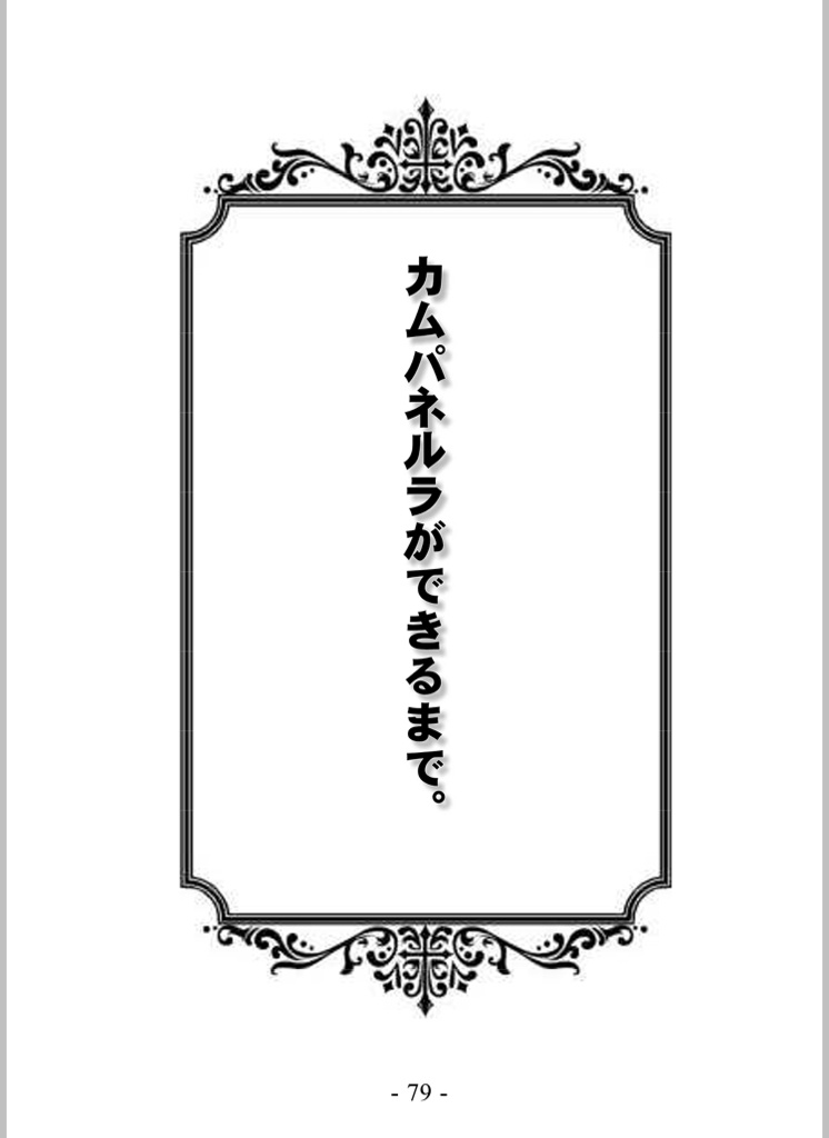 君は天よりの贈り物