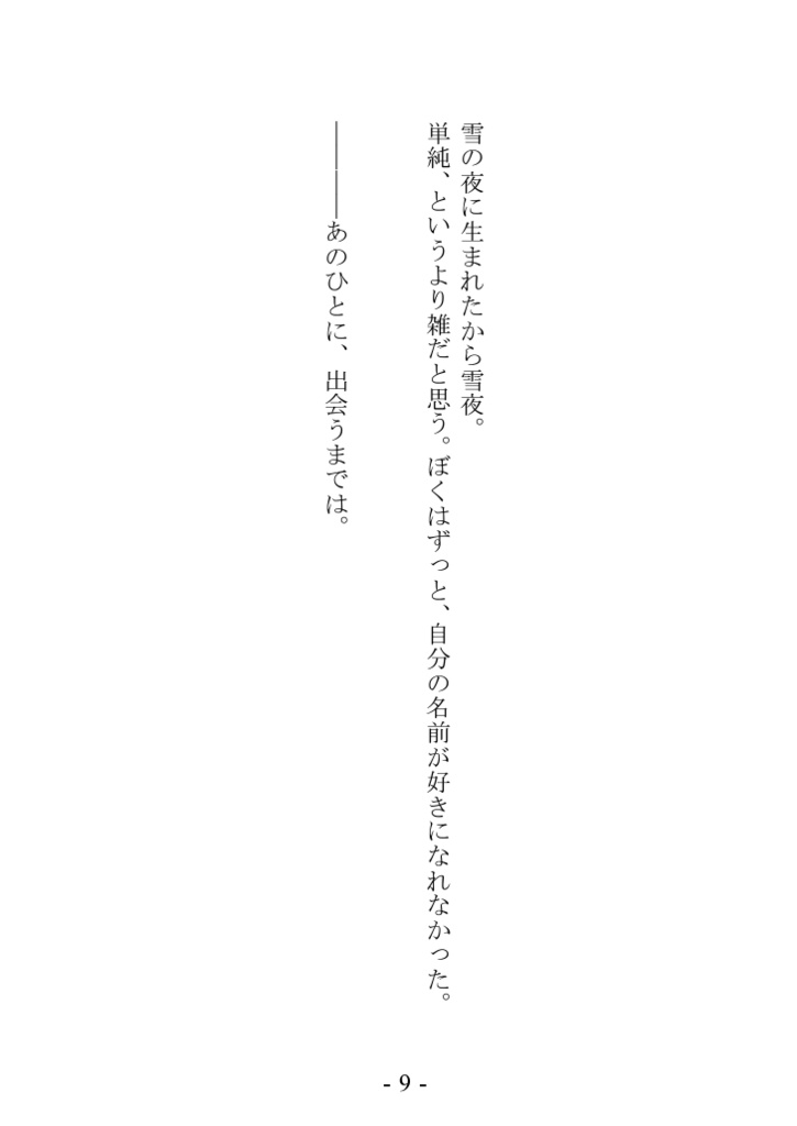 君は天よりの贈り物