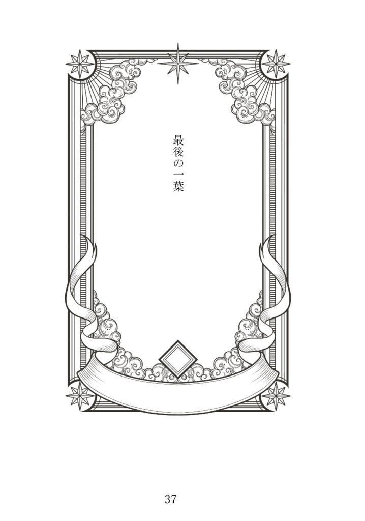 Dream of me 眠れぬ夜に読みたいBL短編集