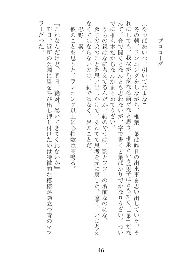 Dream of me 眠れぬ夜に読みたいBL短編集