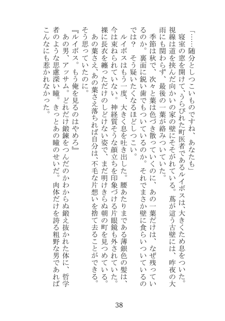 Dream of me 眠れぬ夜に読みたいBL短編集