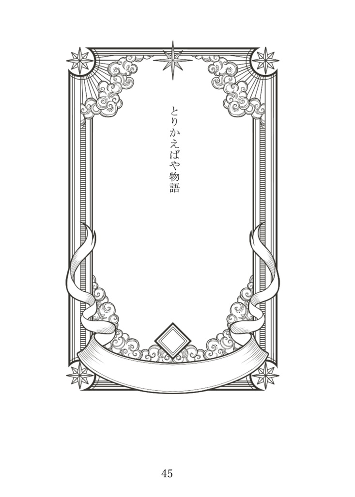 Dream of me 眠れぬ夜に読みたいBL短編集