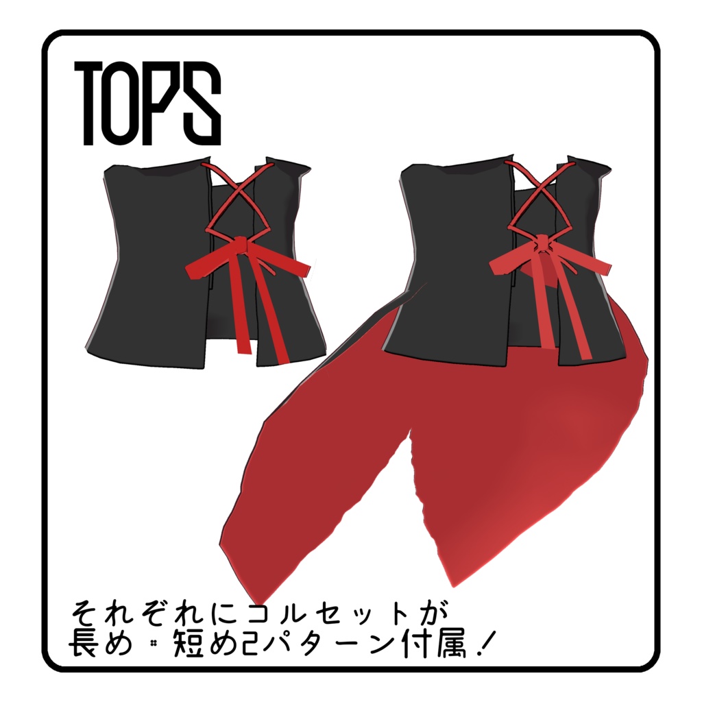 バニーセットアップ