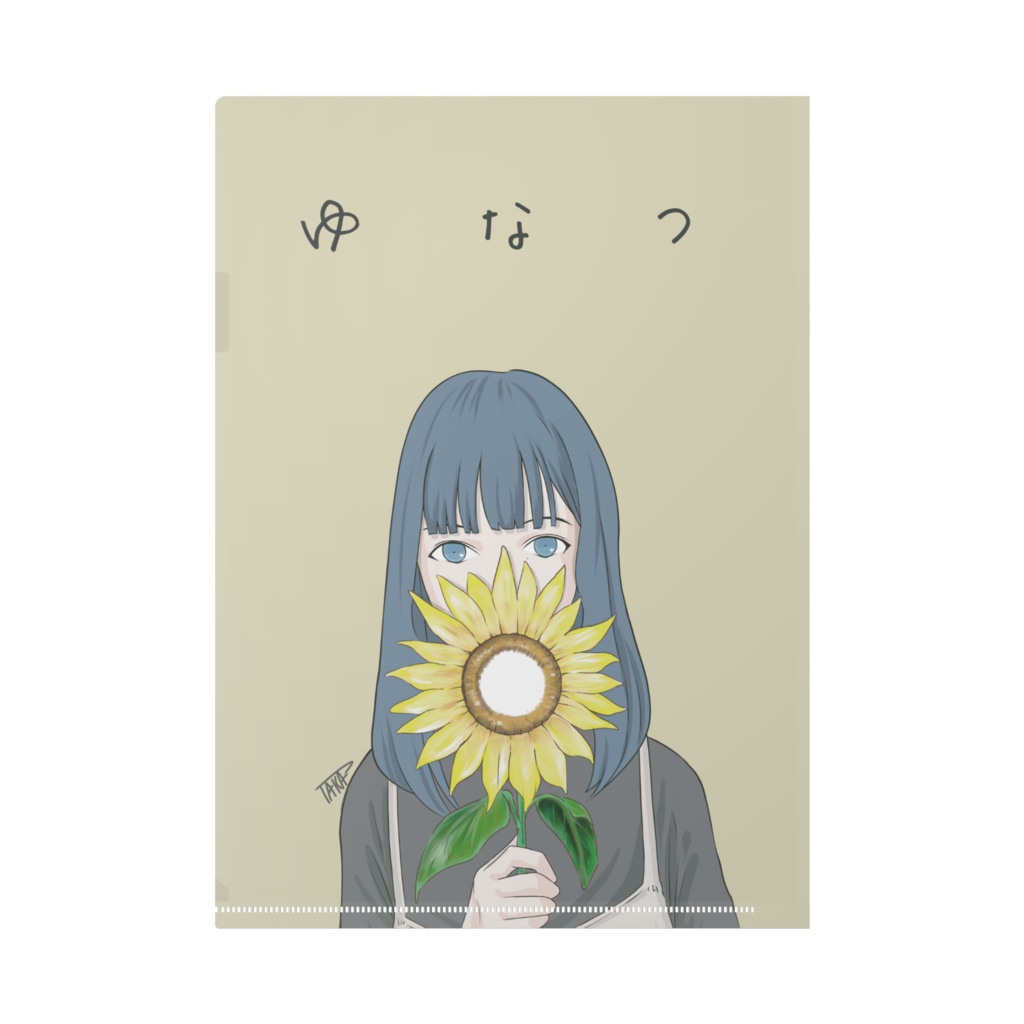 【ゆなつ公式】ゆなつ&ひまわり クリアファイルA