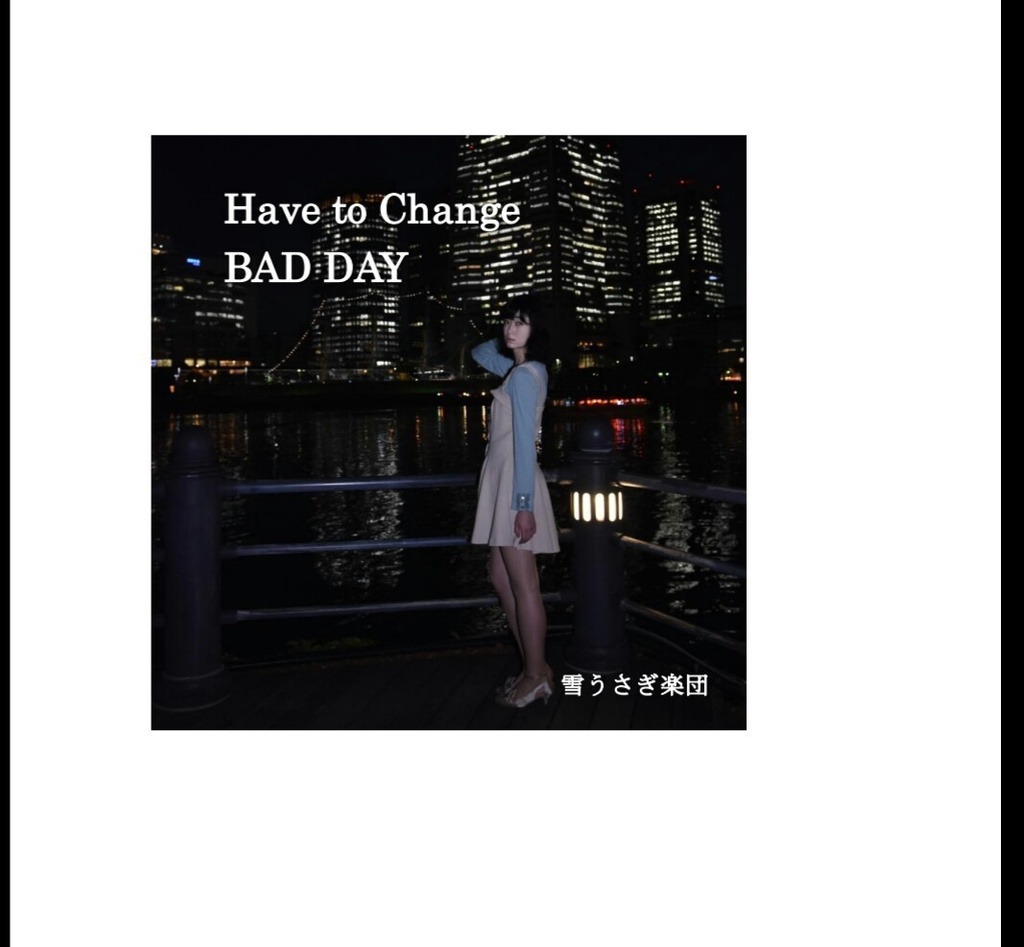 2ndシングルCD 「Have to Change/BAD DAY」