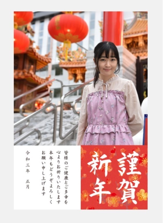 2021年年賀状