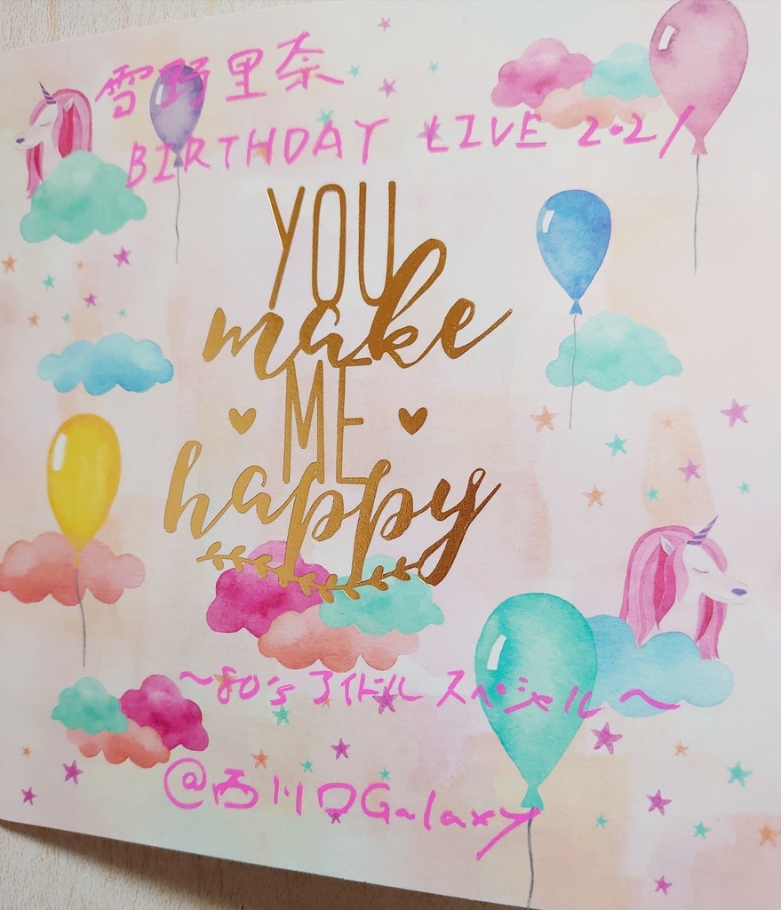 雪野里奈 BIRTHDAY LIVE 2021 パンフレット