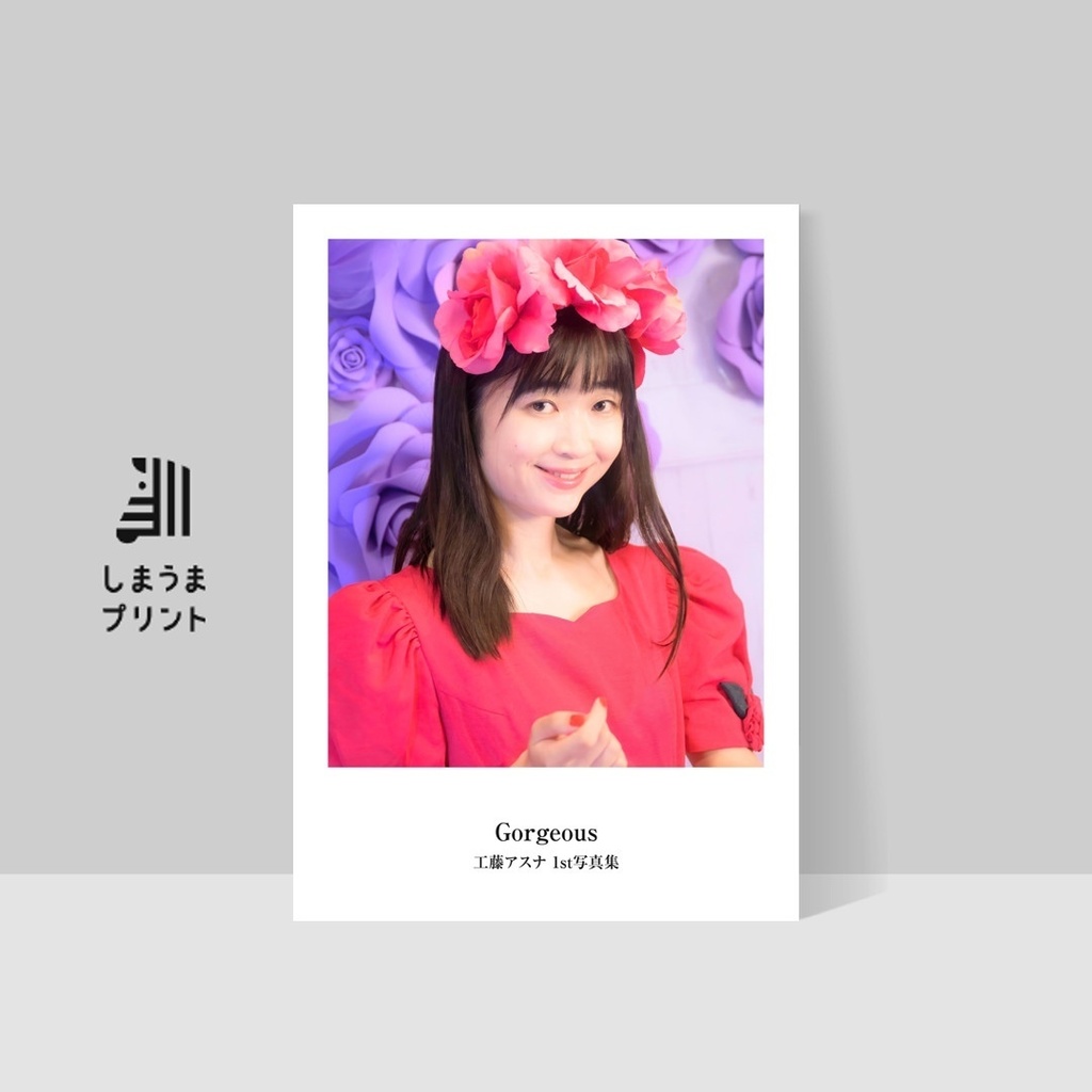 1st写真集「Gorgeous」