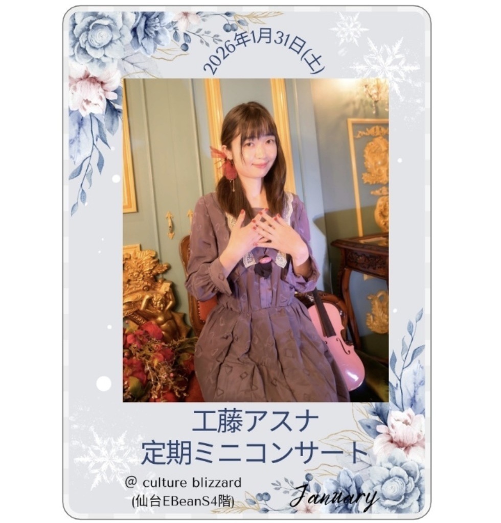 アクリルカード2026年1月版(スタンド付き)　