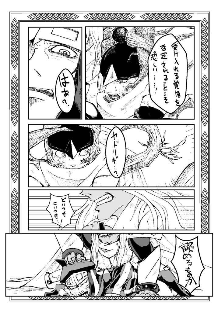 【俺化】宇宙樹の軸