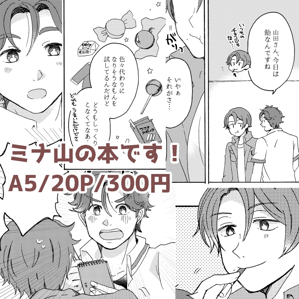 テイストアンドシェイプ