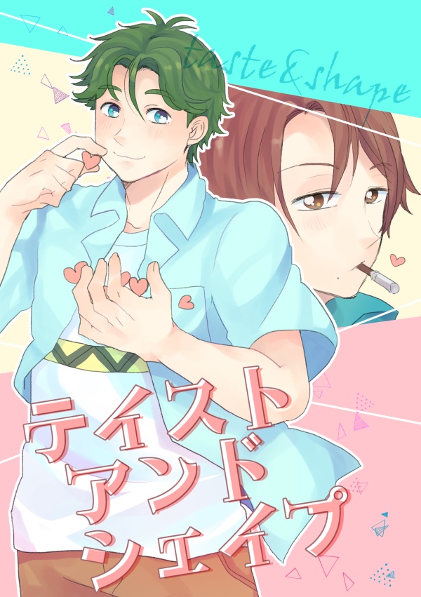 テイストアンドシェイプ