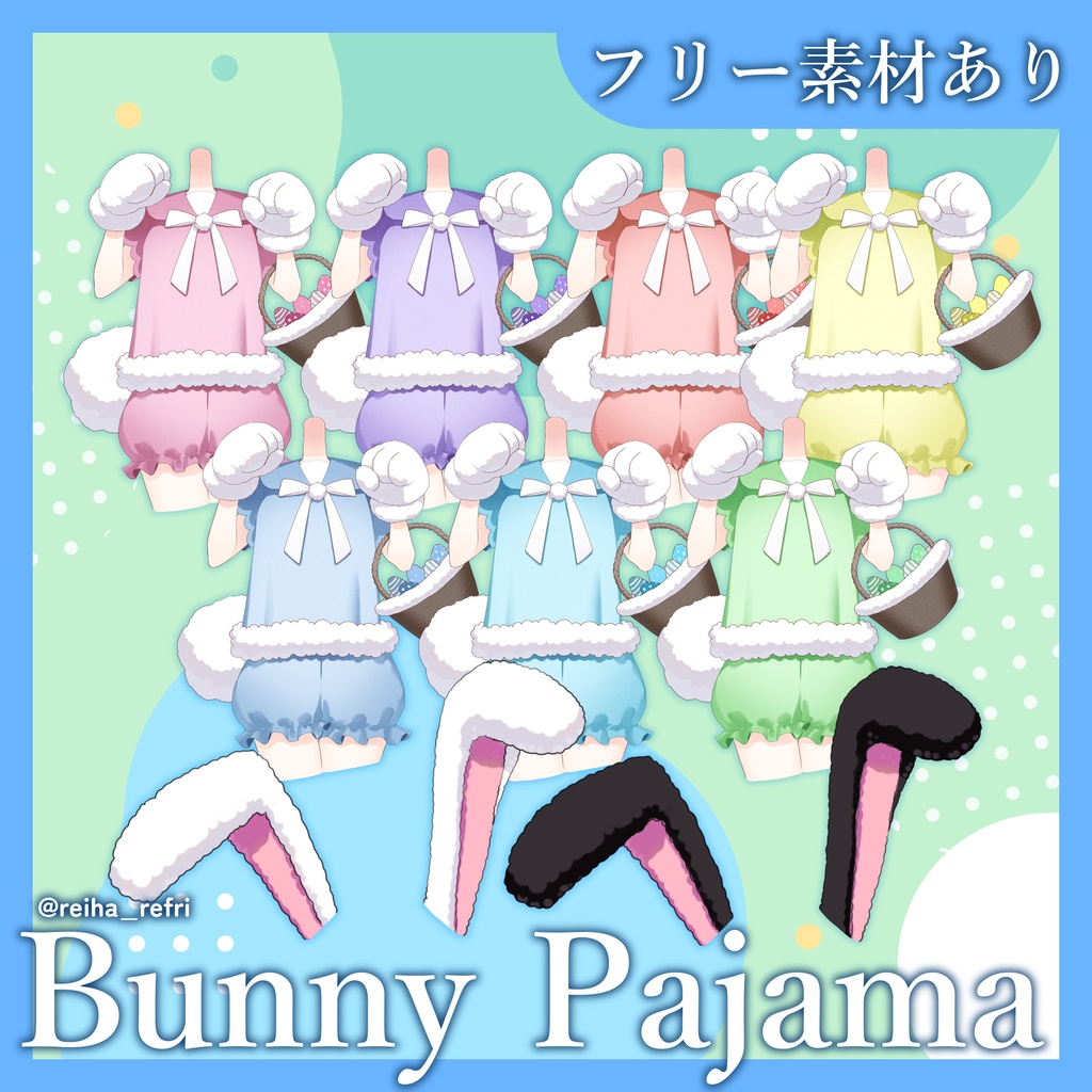 【フリー素材あり】Easter Cute Bunny pajama イスター可愛いバニーパジャマ free item【商用利用可】
