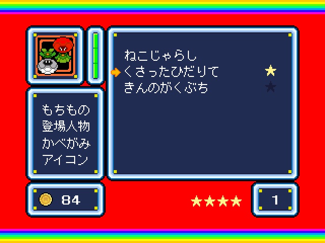 THE HAPPY PRINCESS ‐1‐【ver.1.06】