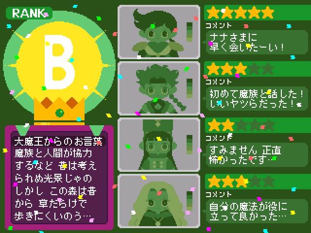 これが魔族のおもてなし【ver.1.00】