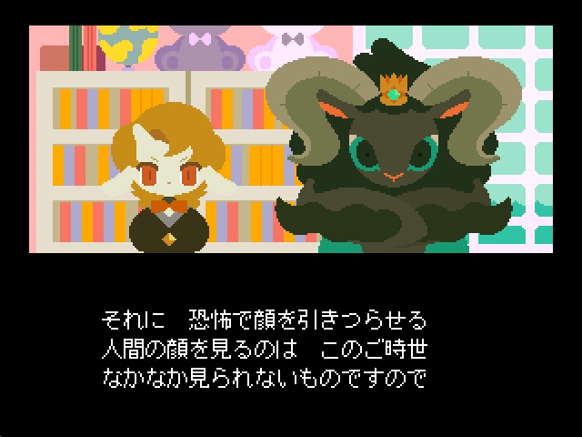 これが魔族のおもてなし【ver.1.00】