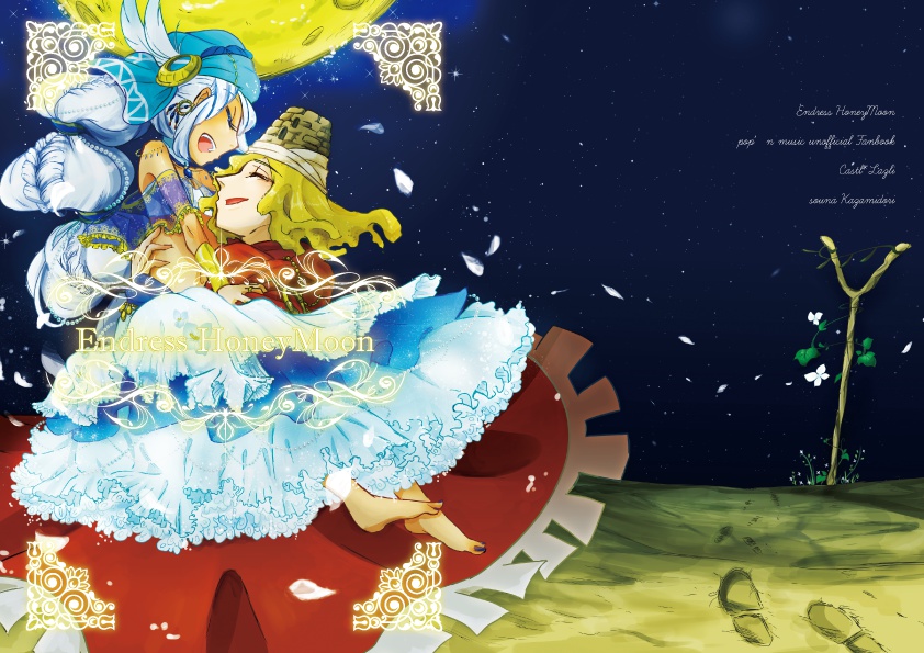Endress Honey Moon
