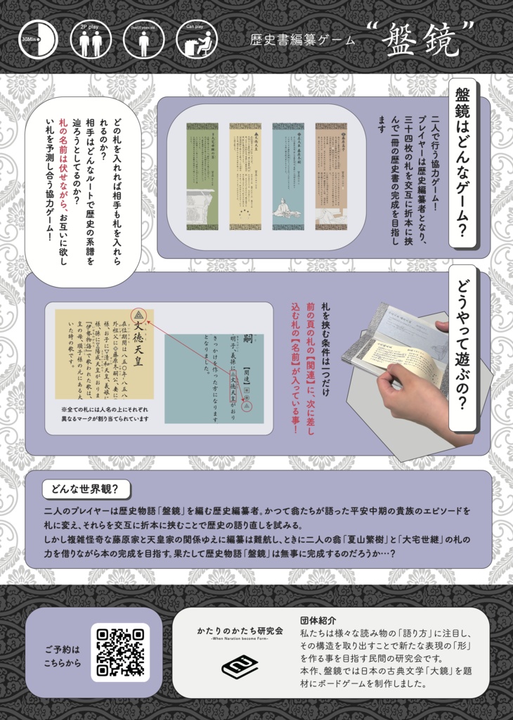 盤鏡 初回限定版