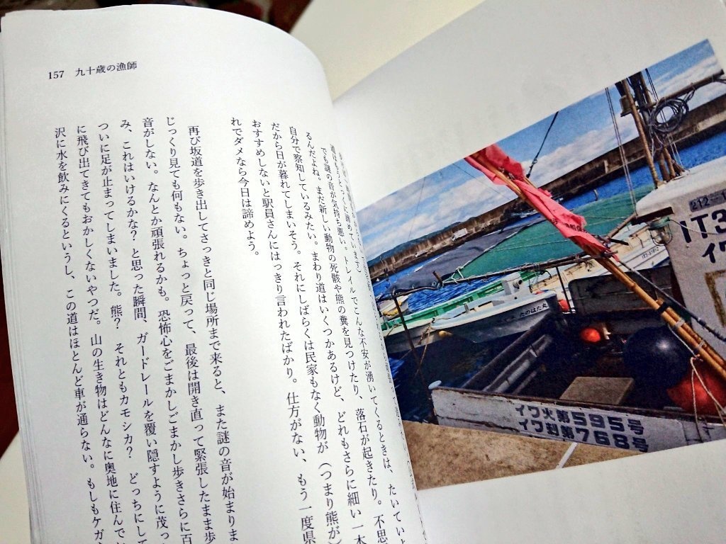 みちのく潮風トレイル記 潮風ふわり