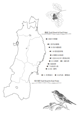 みちのく潮風トレイル記 潮風ふわり