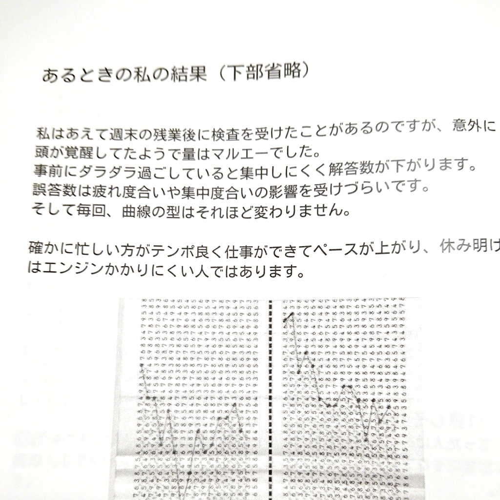 例の検査の対策本