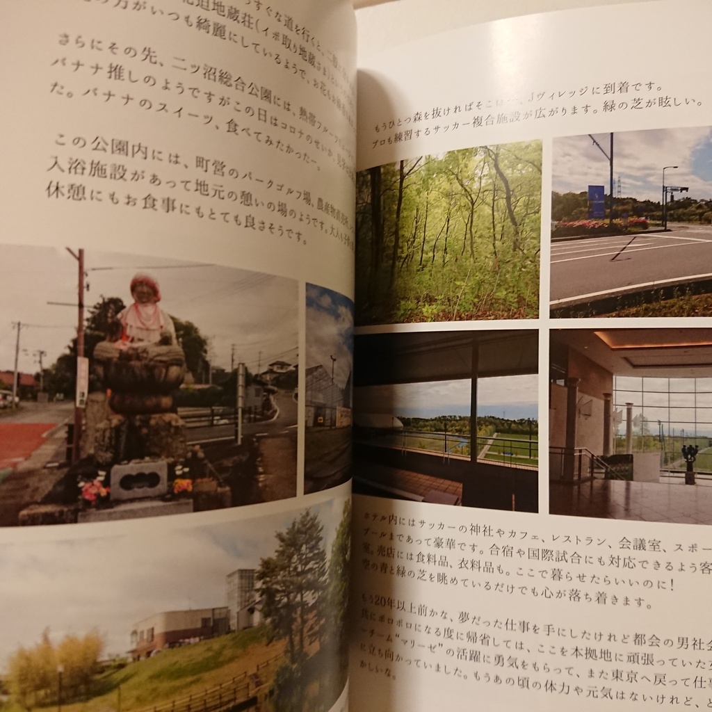 潮風ふわり 分冊版vol.9 ふくしま浜街道トレイル編