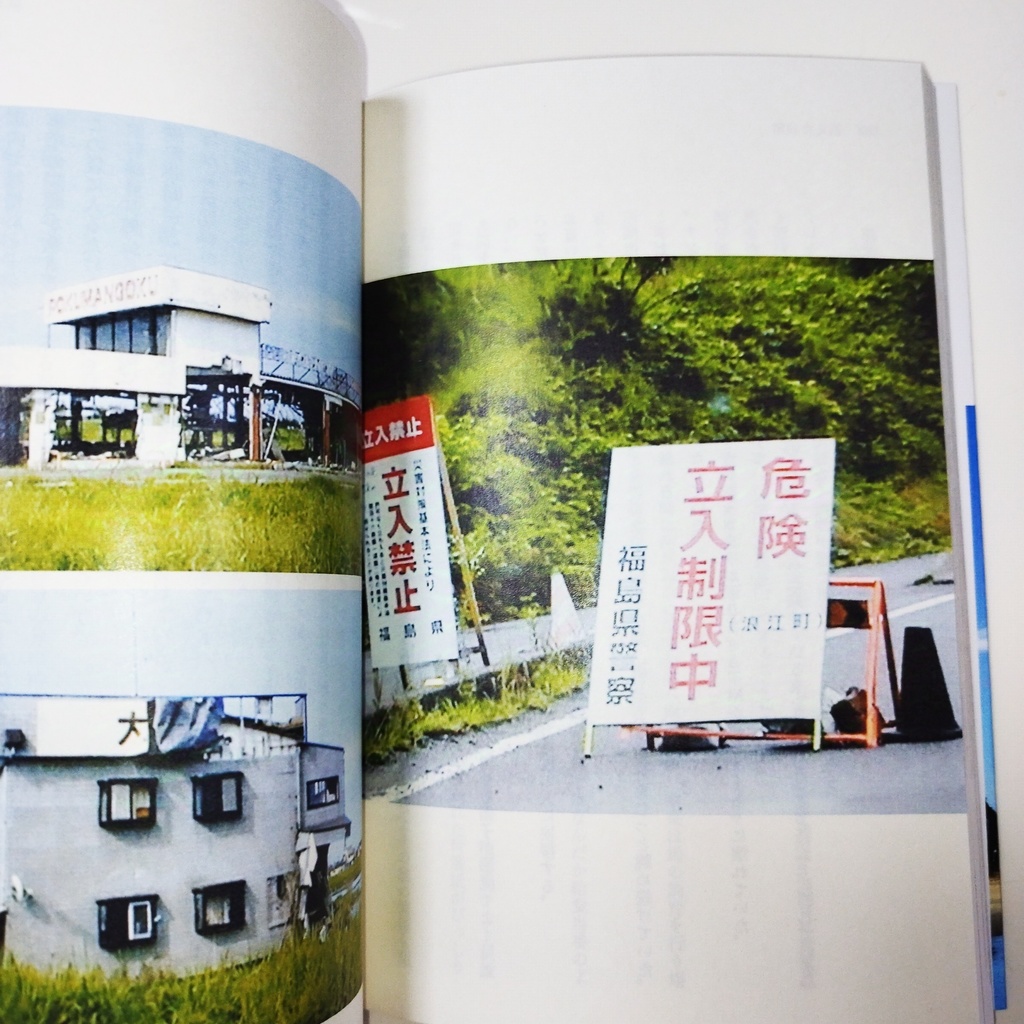 潮風ふわり ふくしま浜街道トレイル編