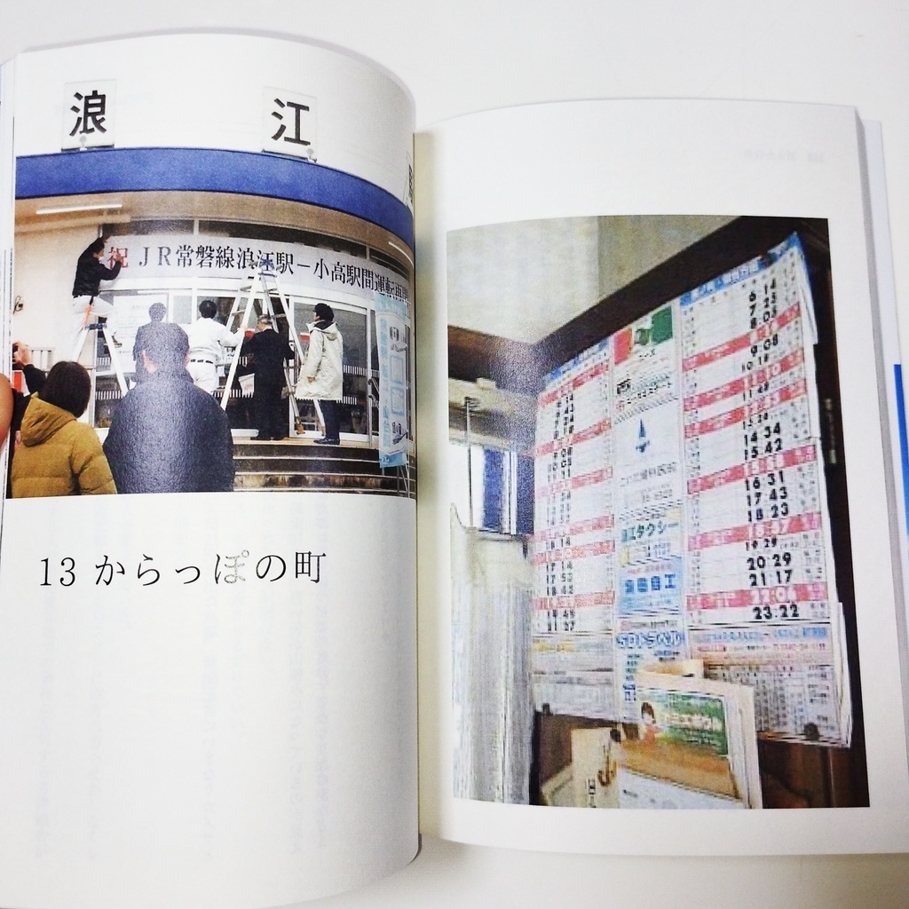 潮風ふわり ふくしま浜街道トレイル編