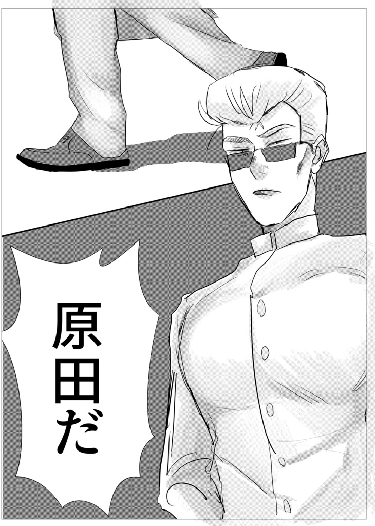 完全半拍ズレてるおまえが好きだよ!