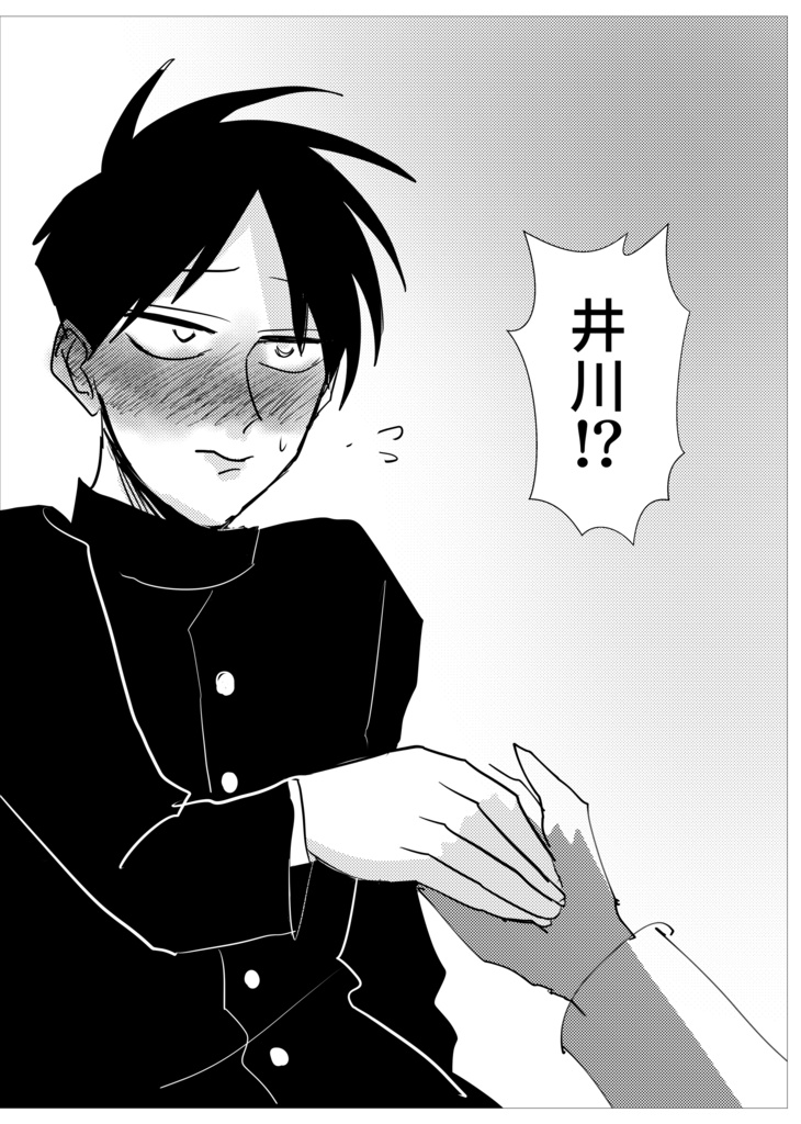 完全半拍ズレてるおまえが好きだよ!