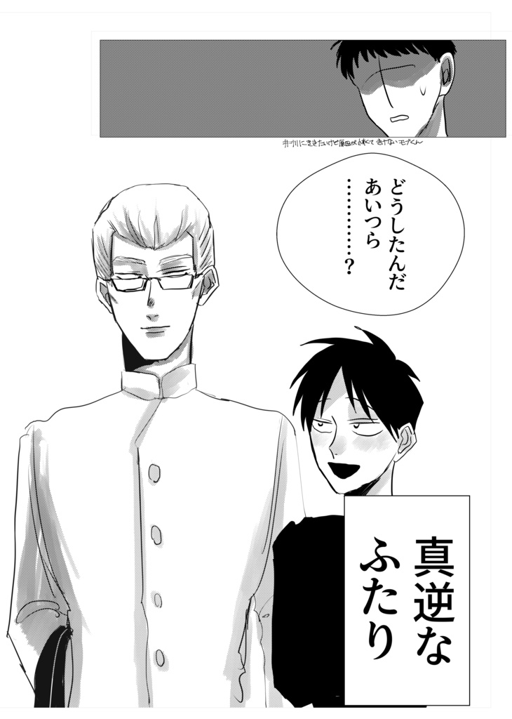 完全半拍ズレてるおまえが好きだよ!