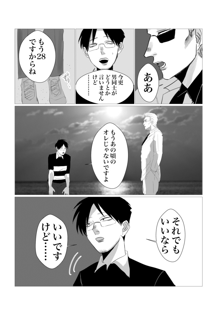 仔犬にしてあげる