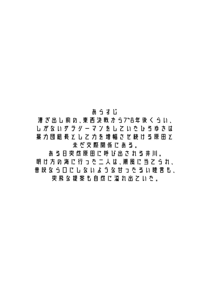 仔犬にしてあげる