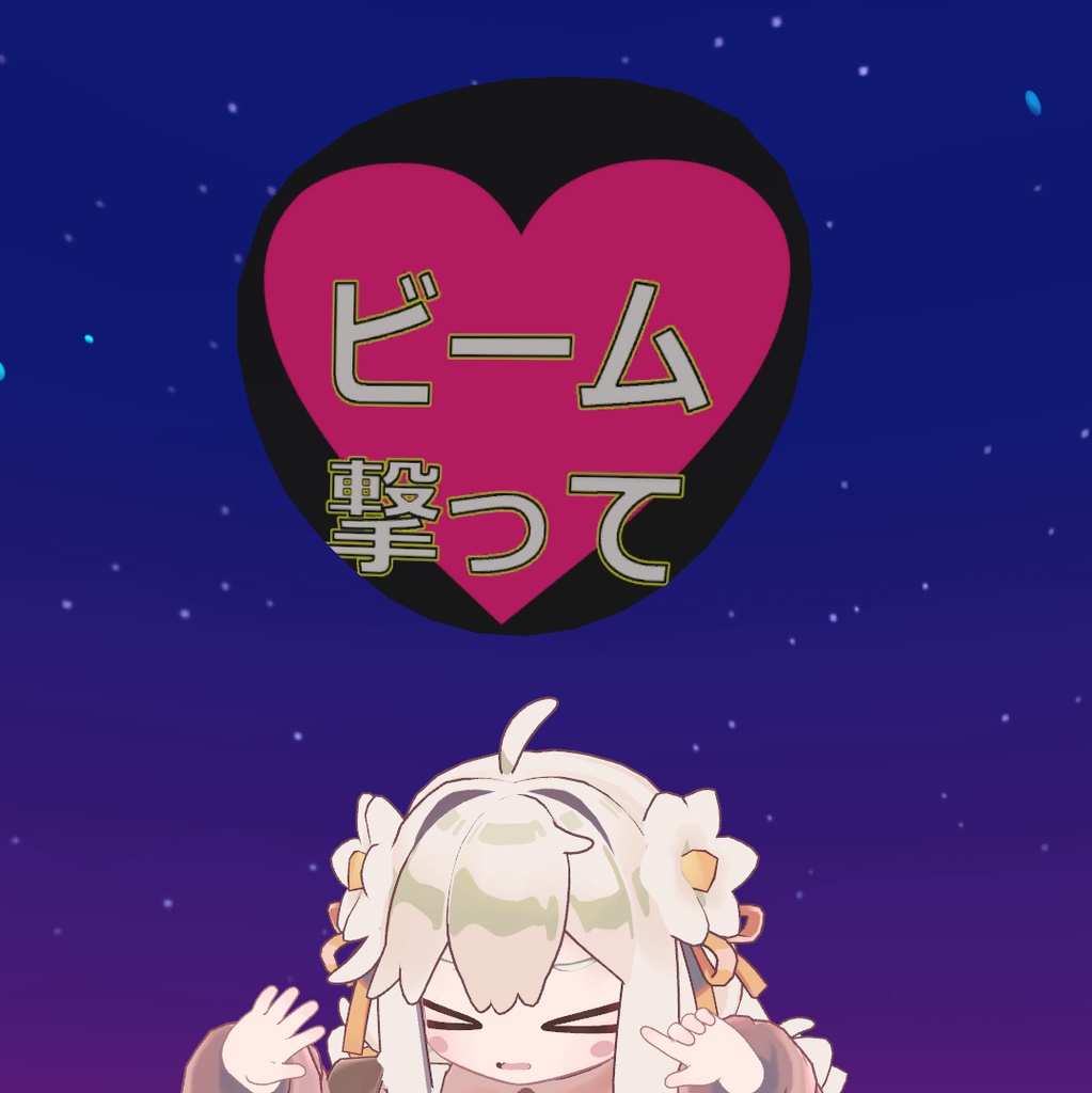 【VRChat想定】応援うちわ風吹き出し