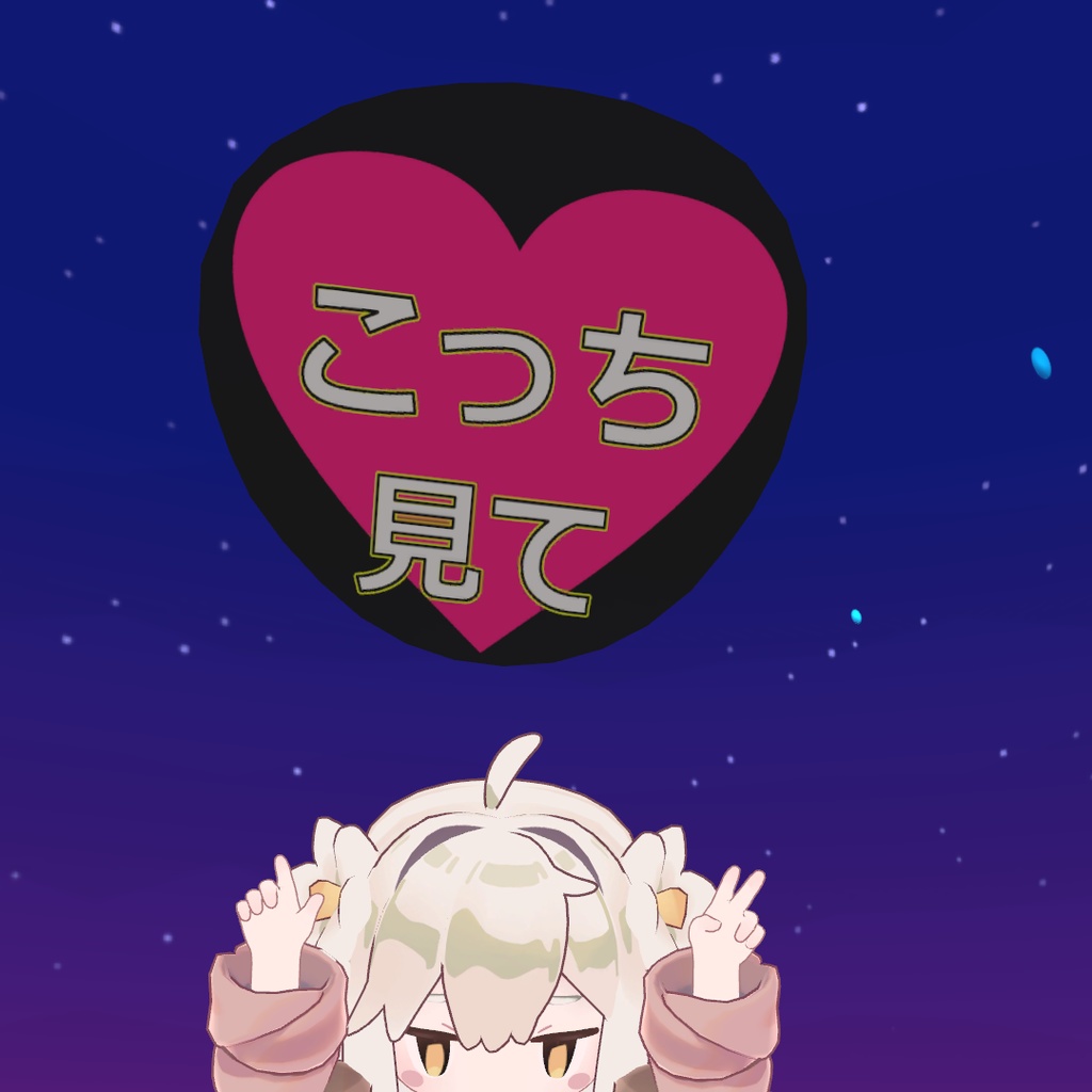 【VRChat想定】応援うちわ風吹き出し