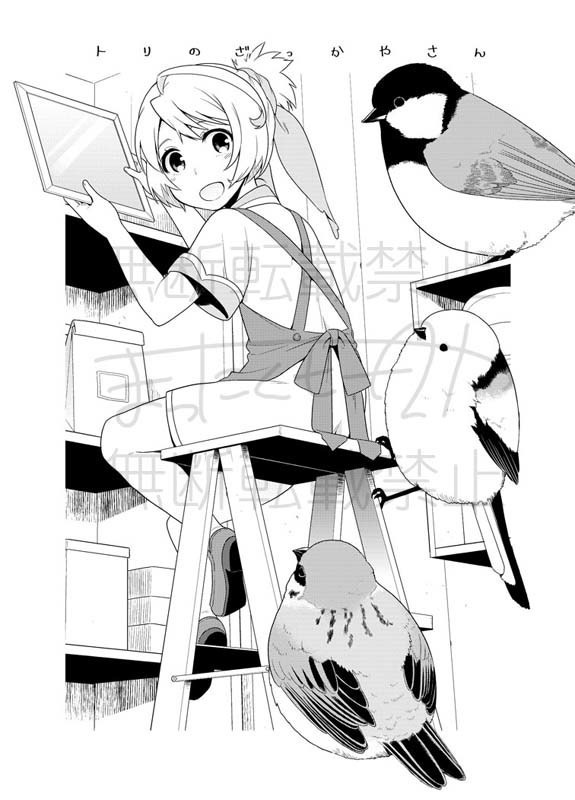 短編創作漫画(3本)