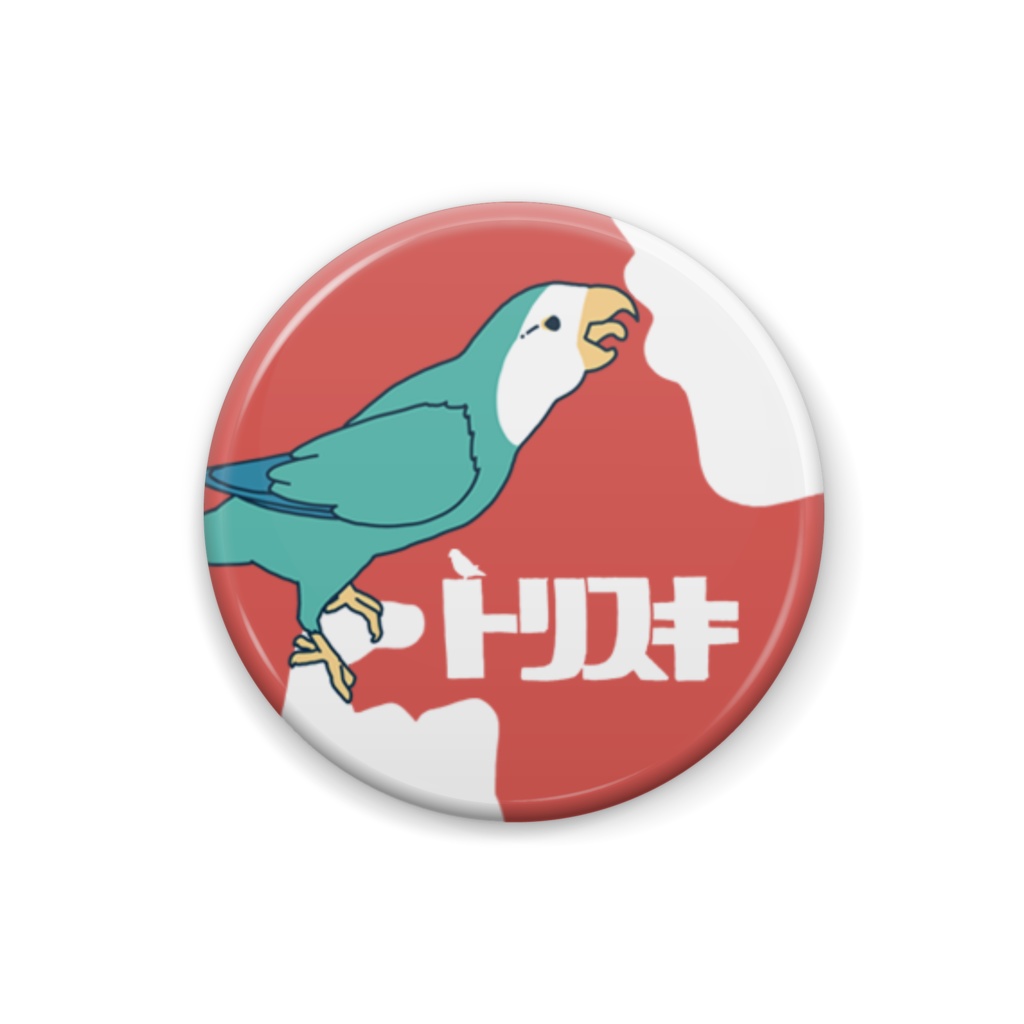 トリスキ コザクラインコ缶バッジ
