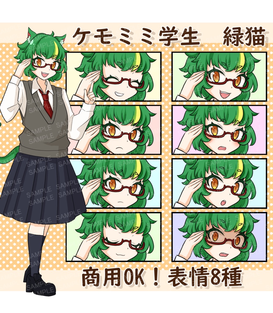 商用OK_立ち絵_猫耳学生_緑猫
