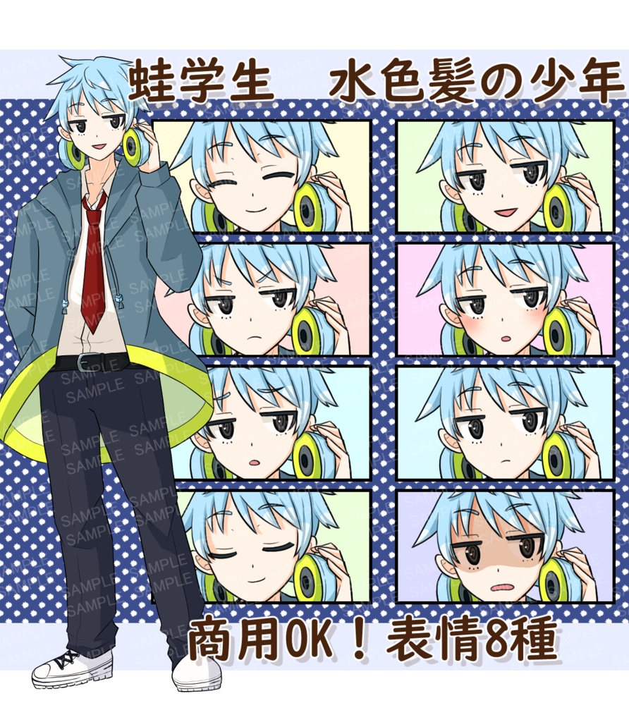 蛙学生_水色髪の少年_立ち絵
