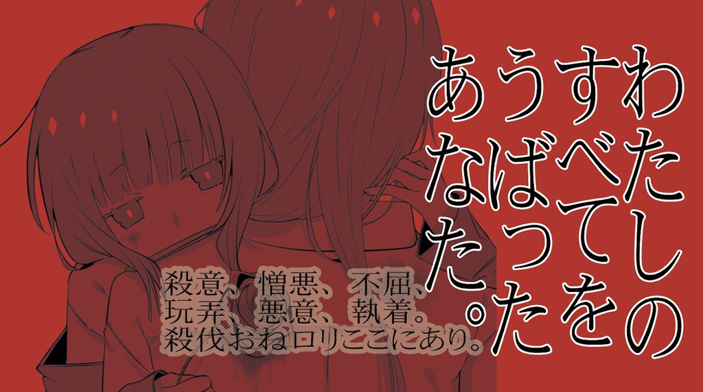 おねロリチェキスト 上巻【スマートレター】