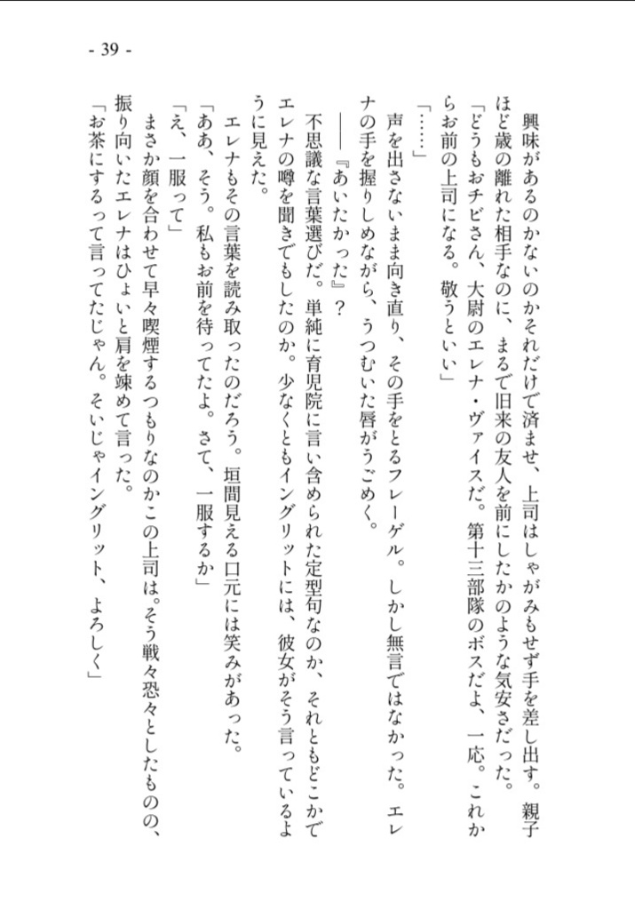 おねロリチェキスト 上巻【スマートレター】