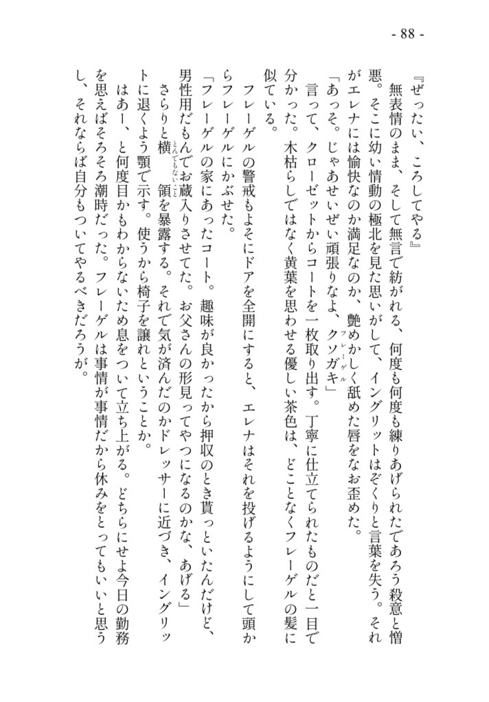 おねロリチェキスト 上巻【スマートレター】