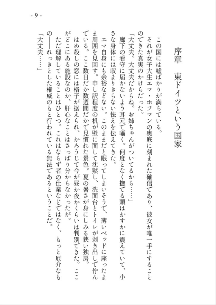 おねロリチェキスト 上巻【スマートレター】