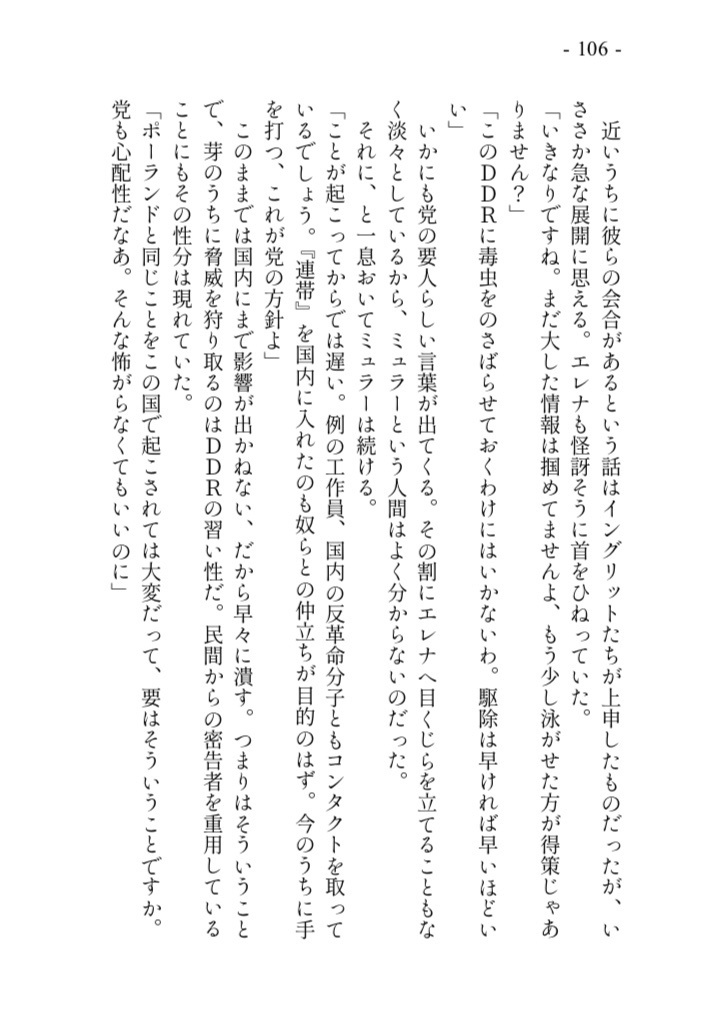 おねロリチェキスト 上巻【スマートレター】