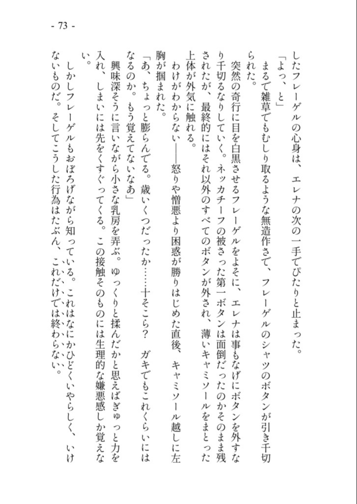 おねロリチェキスト 上巻【スマートレター】