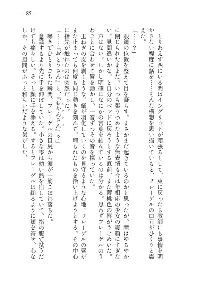 おねロリチェキスト 中巻【クリックポスト発送】